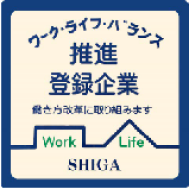 ワーク・ライフ・バランス推進登録企業の認定マーク